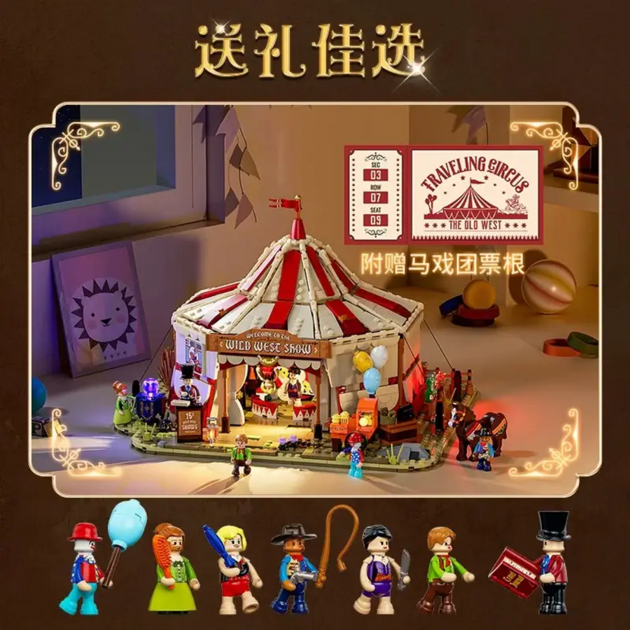 Traveling circus