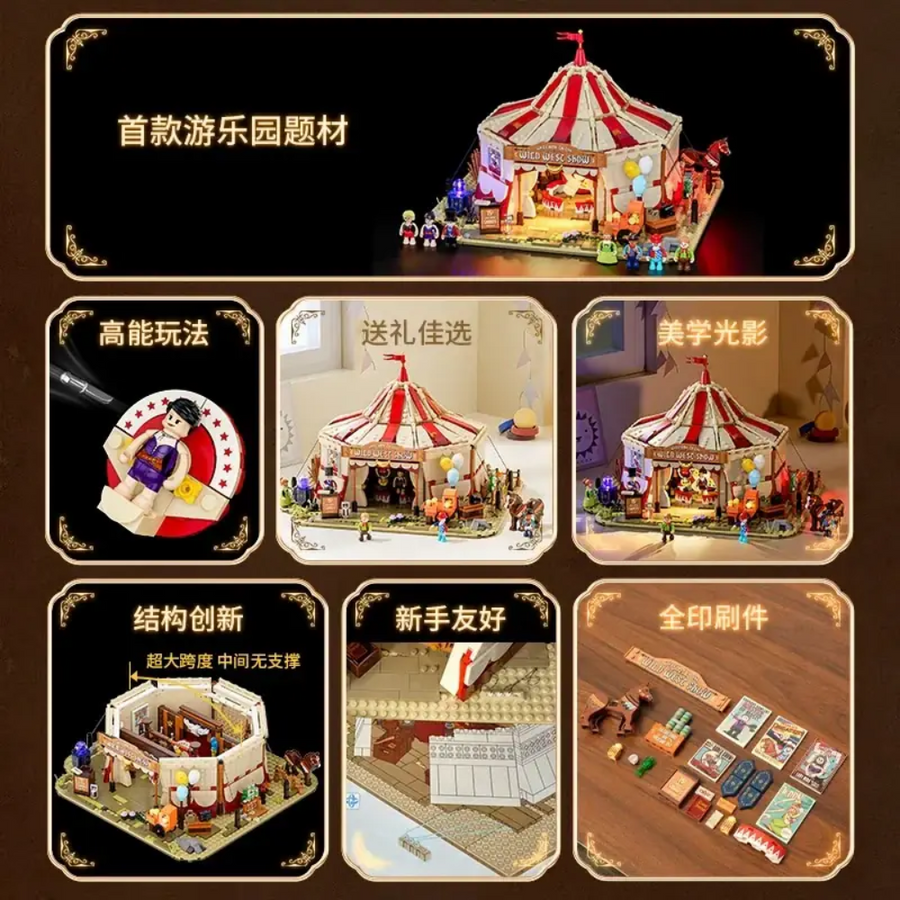 Traveling circus